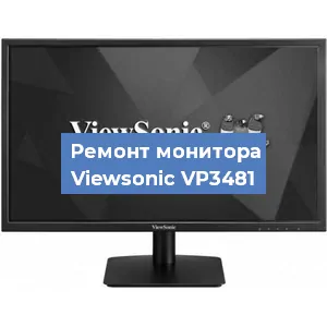 Замена блока питания на мониторе Viewsonic VP3481 в Краснодаре
